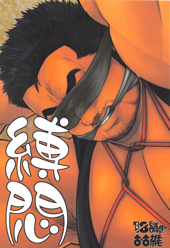 (C90) [Kasuga Kikaku (Various)] Bakumon