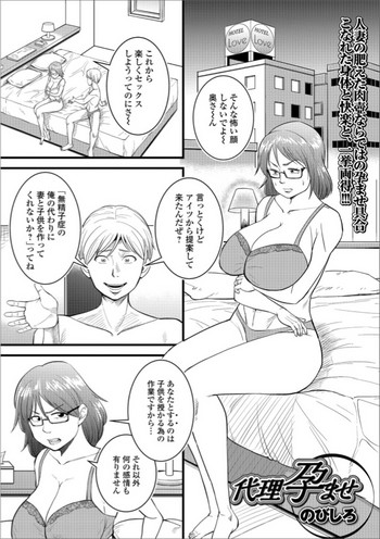 [Nobishiro] Dairi Haramase (Web Haishin Gekkan Tonari no Kininaru Oku-san Vol. 023)
