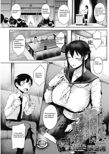 [Tanishi] Tateba Shakuyaku Suwareba Botan Midareru Sugata wa Mousengoke (COMIC HOTMILK 2019-07) [English] [Digital]
