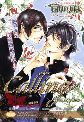 [Ougi Yuzuha] Darling Epilogue [Chinese]
