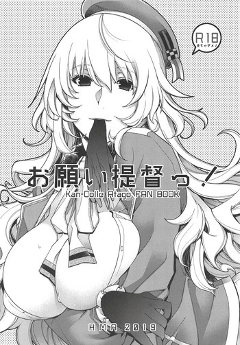 (SC2019 Summer) [HMA (Hiyoshi Hana)] Onegai Teitoku! (Kantai Collection -KanColle-) [Chinese]