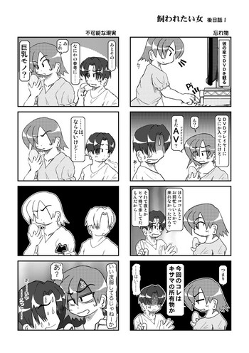[Mumeigei] Kawaretai Onna Gojitsu Dan