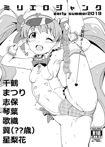 [Point M (Mance)] Milliero Junk early summer 2019 (THE IDOLM@STER MILLION LIVE!) [Digital]
