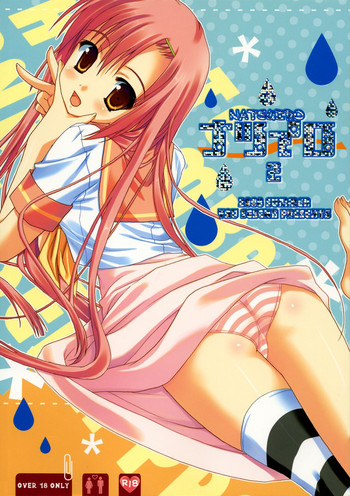(C74) [Kokikko (Sesena Yau)] Natsu Iro 2 (Hayate no Gotoku!) [English] {CapableScoutMan}