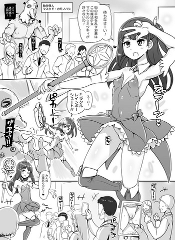 [JP][Abubu] Erotic Magic Girl / 魔法少女エロ cover