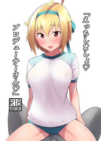 [Kurozako Palace (Kurozako)] "Ecchi Shimasho Producer-san" (THE IDOLM@STER MILLION LIVE!) [Digital]