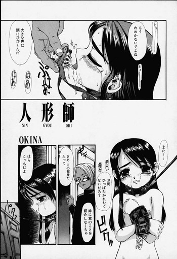 [Okina Flying Factory] NINGYOUSHI