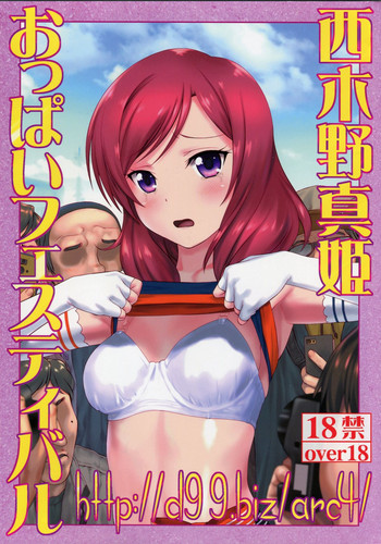 (C92) [ARCHIVES (Hechi, Sanada Kana)] Nishikino Maki Oppai Festival (Love Live!) [English] [NHNL]