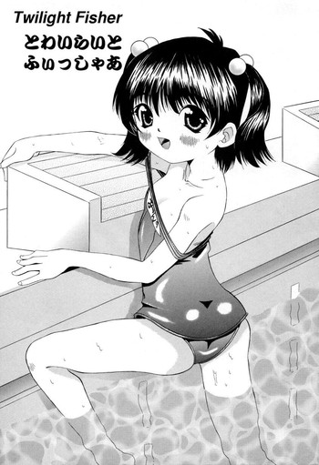 Twilight Flasher ENG (incest)
