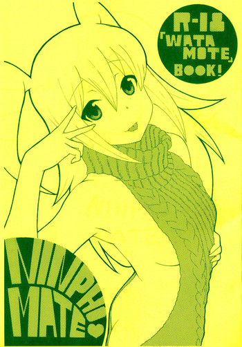 (Motenaishi Sokubaikai Suru 3) [kokounosukiru] NINPHO MATE (Watashi ga Motenai no wa Dou Kangaetemo Omaera ga Warui!)