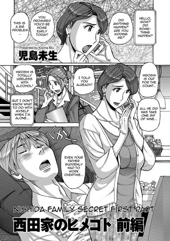 [Kojima Miu] Nishida Ke no Himegoto | Nishida Family Secret [English][Amoskandy]