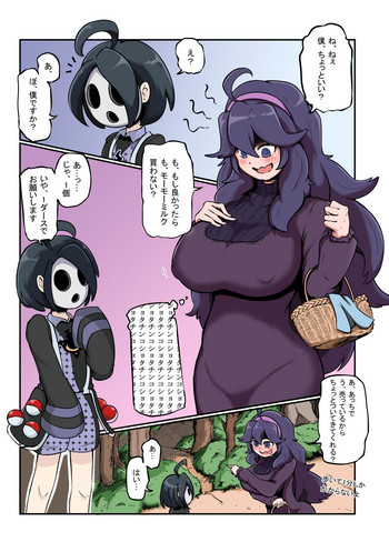 [DPg] Shota-gui Mania-chan (Pokémon)