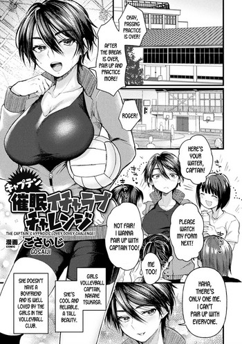 [Gosaiji] Captain Saimin Icha Love Challenge | The Captain's Hypnosis Lovey Dovey Challenge (2D Comic Magazine Saimin Kyousei Wakan Ijirare Heroine Mesukoi Acme! Vol. 1) [English] [desudesu] [Digital]