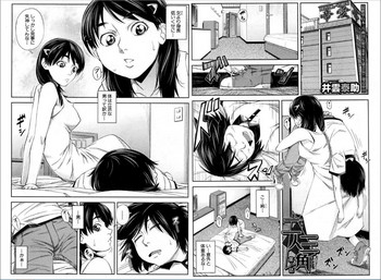 [Ikumo Taisuke] Futari de Sankaku Kankei [Digital]
