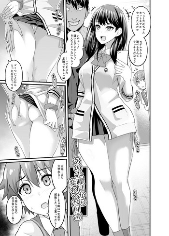 [Digianko (Ankoman)] Ano Doyoubi kara Kawatta Nichijou C95 Kaijou Genteibon (SSSS.GRIDMAN) [Digital]