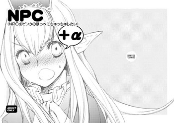 [Tsukareno (toroshio)] NPC (NPCのピンクのほっぺにちゅっちゅしたい) +α (Final Fantasy XI) [Digital]