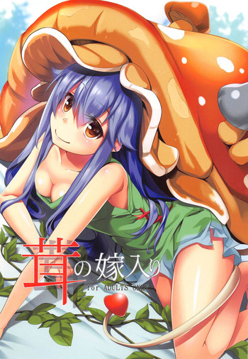 (C91) [Wappoi (Wapokichi)] Kinoko no Yomeiri (Granblue Fantasy)