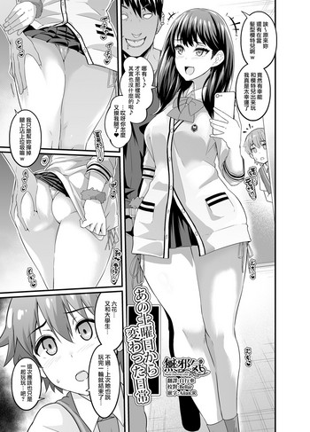 [Digianko (Ankoman)] Ano Doyoubi kara Kawatta Nichijou C95 Kaijou Genteibon (SSSS.GRIDMAN) [Chinese] [無邪気漢化組] [Digital]