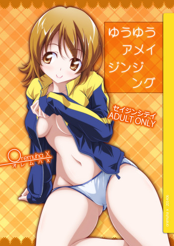 [Oremuha X (Kikuchi Tsutomu)] Yuyu Amazinzing (HappinessCharge PreCure!) [Digital]
