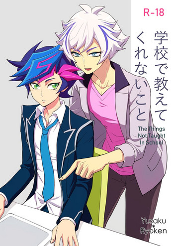 [BrensainZ (Nagiku)] Gakkou de Oshiete Kurenai Koto (Yu-Gi-Oh! VRAINS) [Digital]
