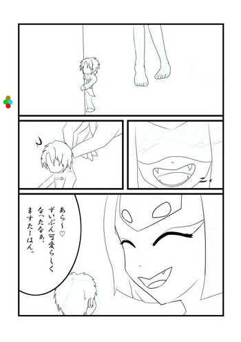 [Irodori Akari] Shuten vore