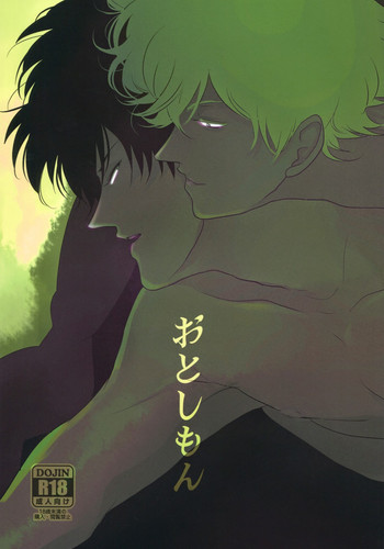 (SPARK6) [Paraiso (Harada)] Otoshimon (Gintama)