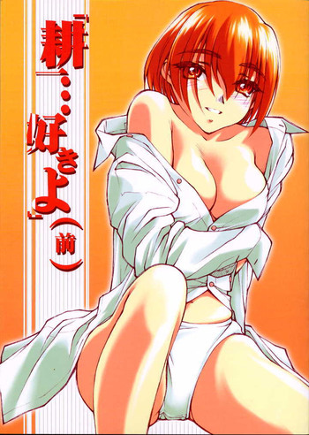 (Comic Party) [bolze (rit.)] Kouichi ... Suki Yo (Zen) (Kizuato)