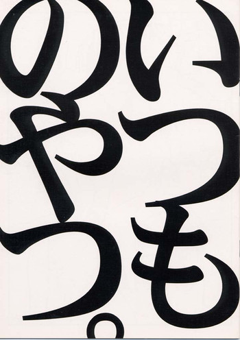 [bolze. (rit.)] Itsumo no Yatsu.