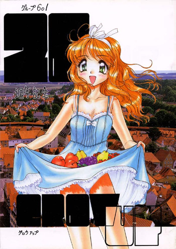 (C54) [Group 601 (Various)] Group 601 20 Shuunen Kinen Bon GROW UP [Incomplete]