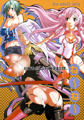 (C73) [HONEY QP (Inochi Wazuka)] Ne Ne 2 (Dragonaut: The Resonance)