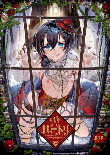 [Kuromisakaijou (Ikezaki Misa)] Shounen Bathory [Digital]