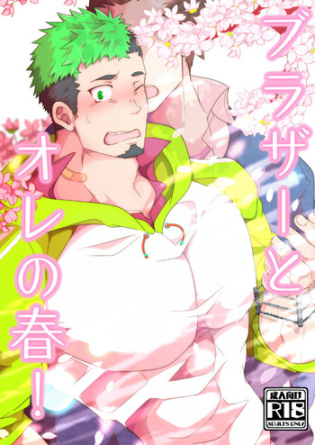 [Shiranui (Kuro)] Brother to Ore no Haru! (Tokyo Afterschool Summoners) [Digital]
