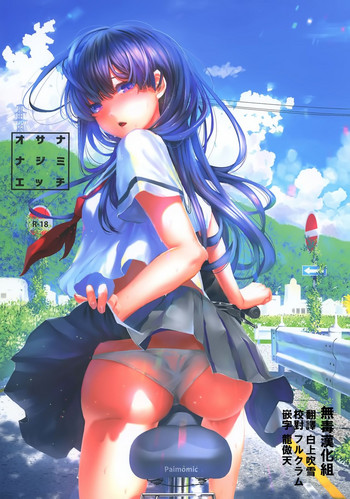 [Karazishibotan (Bota Mochito)] Osananajimi Ecchi [Chinese] [无毒汉化组] [Digital]
