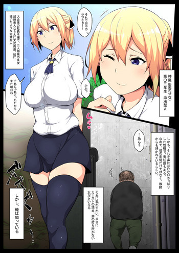 [Semakute Kurai (Kyouan)] Uchigawa kara Niku o Yogosu