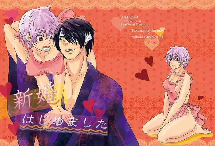 [nas nas][Kō ginsu] shinkon hajimemashita [u~ebu sairoku] [gintama]