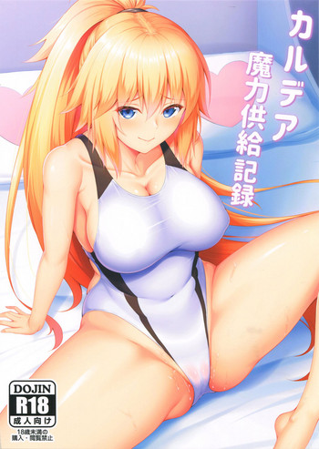 (C96) [Yuunagiya (Yuunagi)] Chaldea Maryoku Kyoukyuu Kiroku (Fate/Grand Order)