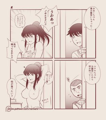 [RanneRo] 4koma Manga Shuu