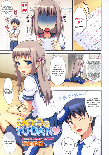 [TakayaKi] Iinchou no Yu.da.n 1-2 [English] [HD] cover