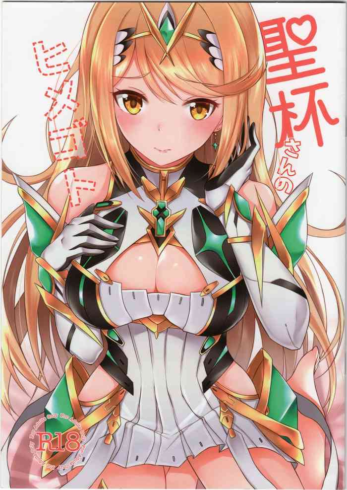 (C96) [astemio (TaKe)] Seihai-san no Himegoto (Xenoblade Chronicles 2)