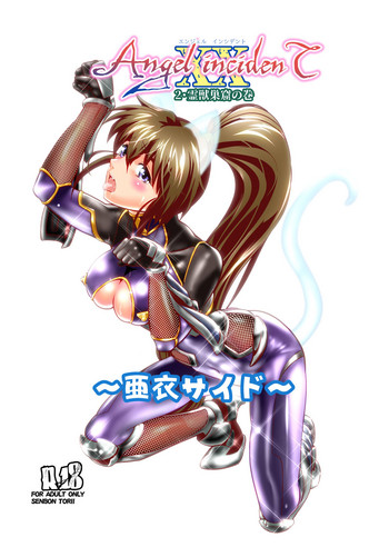 [Senbon Torii] AngelXXincidenT2 Reijuu Soukutsu no Maki (Injuu Seisen Twin Angels) [Digital]