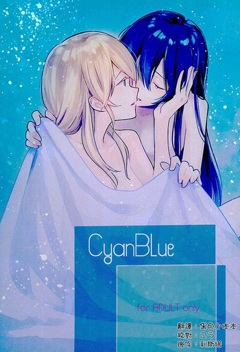 (C92) [Yuki no Hitohira (tMnR, Katakura Ako)] CyanBlue (Love Live!)[Chinese] [豆腐磨坊漢化組]
