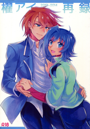 (C88) [downbeat (Kirimoto Yuuji)] Kai ai Soushuu-hen (Sairoku 2) (Cardfight!! Vanguard)