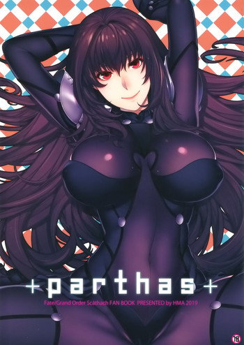 (C96) [HMA (Hiyoshi Hana)] parthas (Fate/Grand Order) [Chinese] [空気系☆漢化]