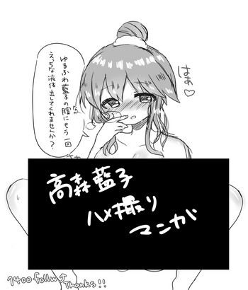 [Yasuki Kashiwagi] Takamori Aiko hamedori manga (THE iDOLM@STER CINDERELLA GIRLS) cover