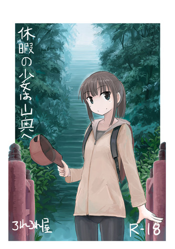 [Rorerore-ya (Roreru)] Kyuuka no Shoujo wa Yamaoku e [English]