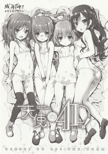 (C92) [KAMINENDO.CORP (Akazawa RED)] Tenshi no 4P! (Tenshi no 3P!)