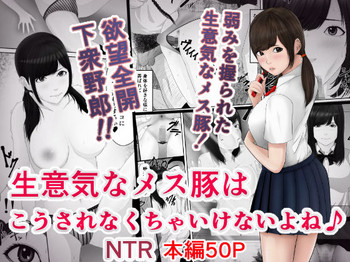 [Pentiu-man] Namaiki na Mesubuta wa Kou Sarenakucha Ikenai yo ne