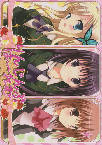 (C81) [SENYEN (Yoshida Nami, Gazetta Masuda)] Rinjinbu Harem (Boku wa Tomodachi ga Sukunai)