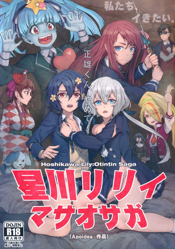 (C96) [Hachinosu (Apoidea)] Hoshikawa Lily: Masao Saga (Zombie Land Saga)