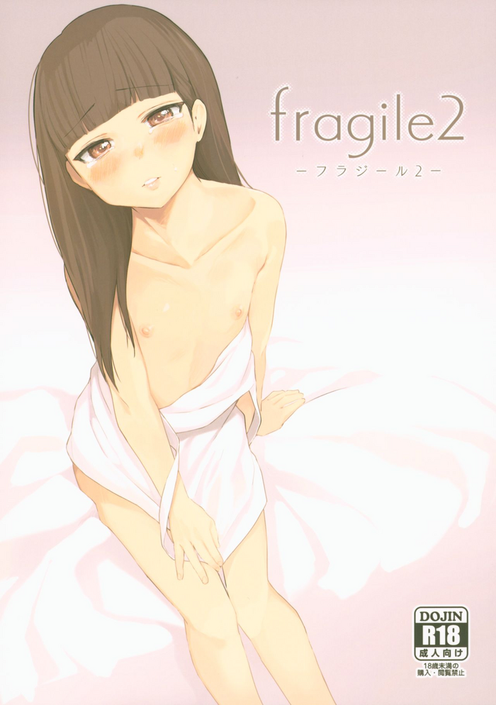 (C96) [Littlemare] fragile2